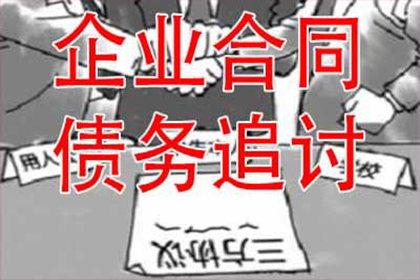 堆龙德庆清账公司